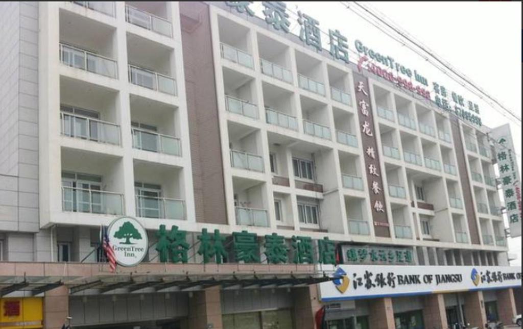 Greentree Alliance Jiangsu Yangzhou Middle Wenchang Road Municipal Government Hotel Esterno foto